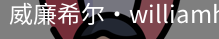 William希尔官网